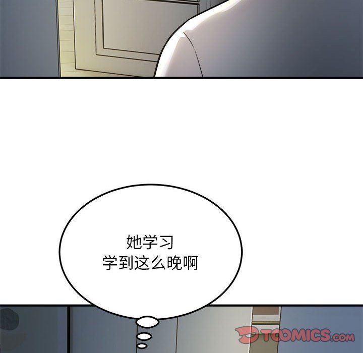 《好运出租车》漫画 第28話