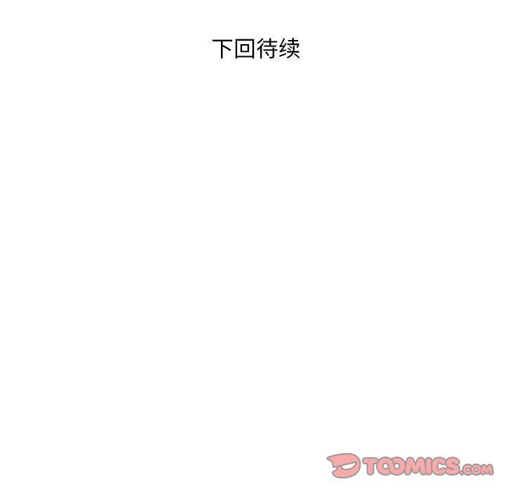 《好运出租车》漫画 第28話