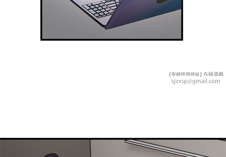 《好运出租车》漫画 第29話