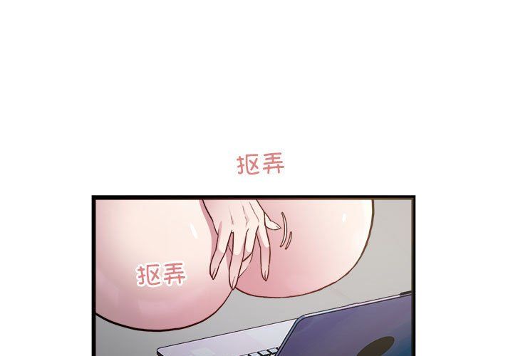 《好运出租车》漫画 第29話