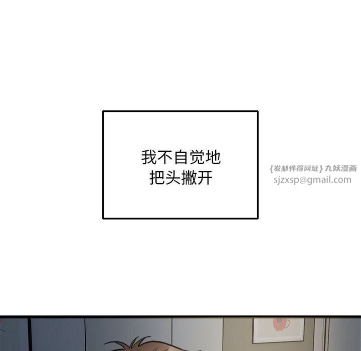 《好运出租车》漫画 第29話