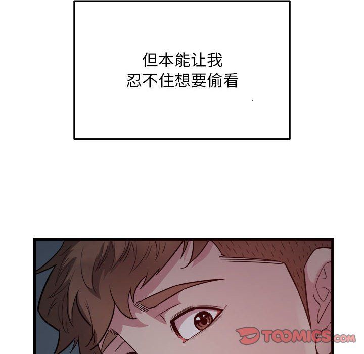 《好运出租车》漫画 第29話