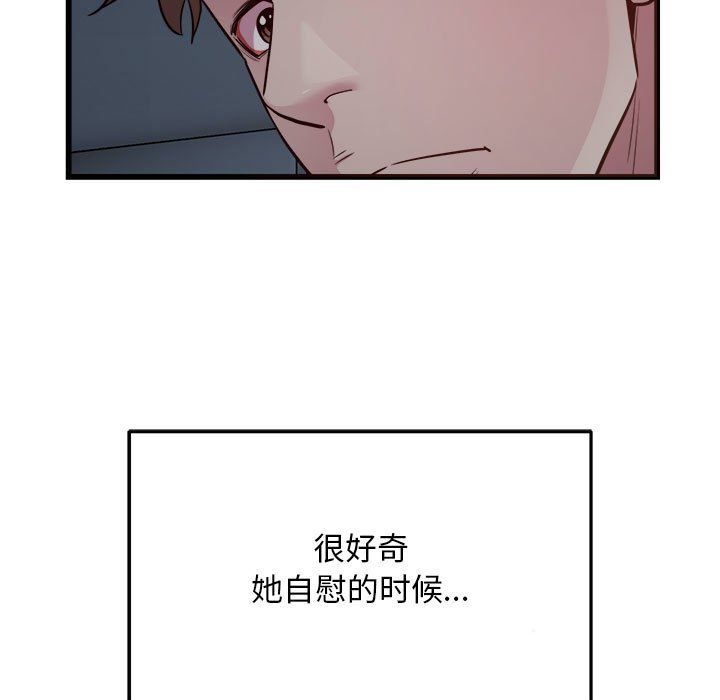 《好运出租车》漫画 第29話