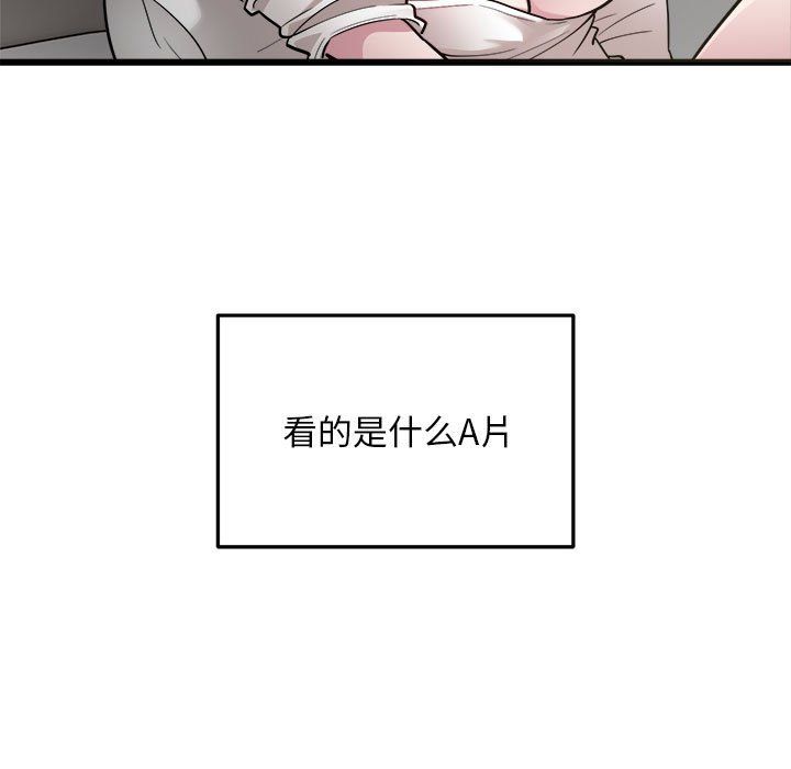 《好运出租车》漫画 第29話