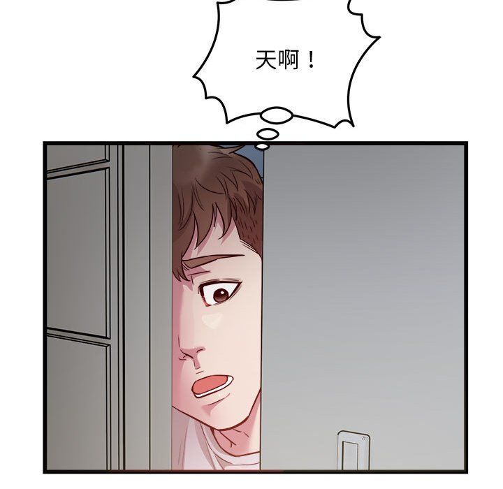 《好运出租车》漫画 第29話