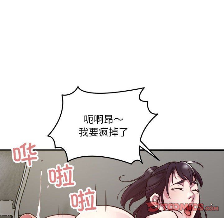 《好运出租车》漫画 第29話