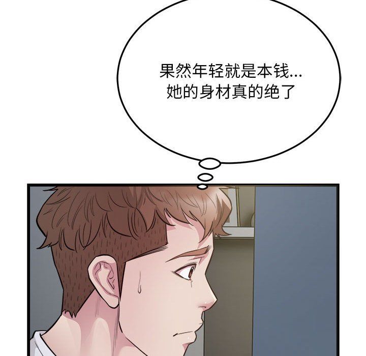 《好运出租车》漫画 第29話