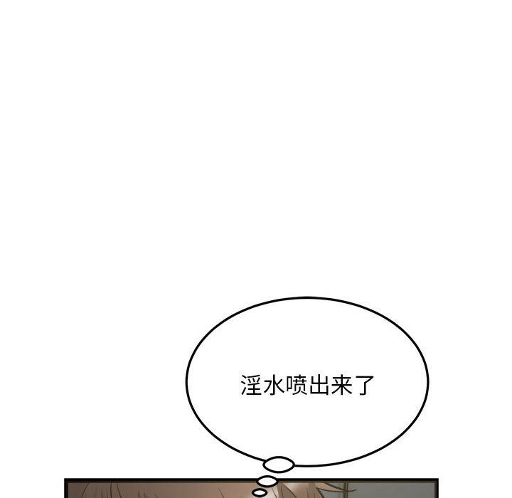《好运出租车》漫画 第29話