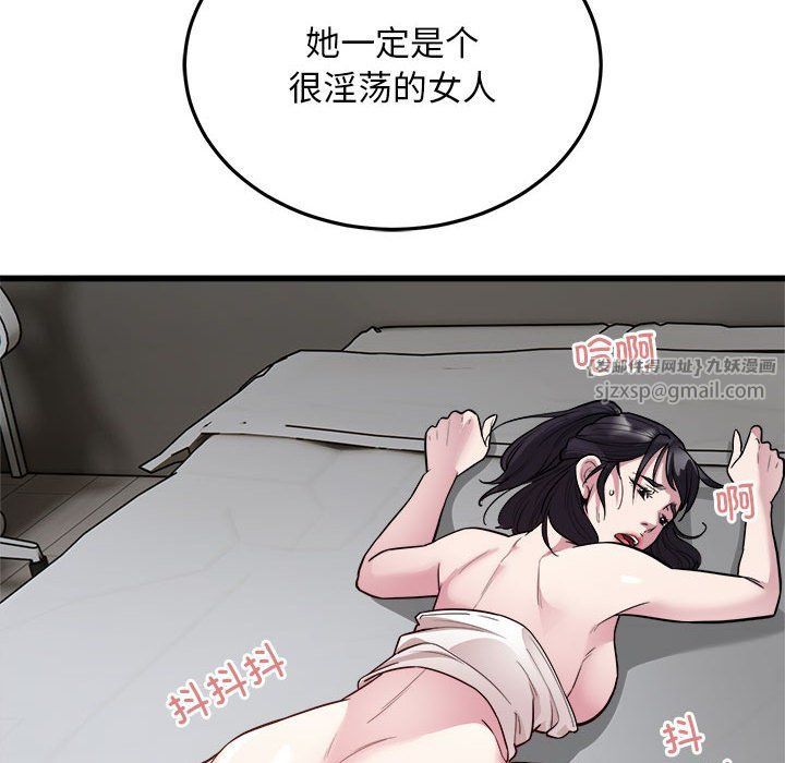 《好运出租车》漫画 第29話