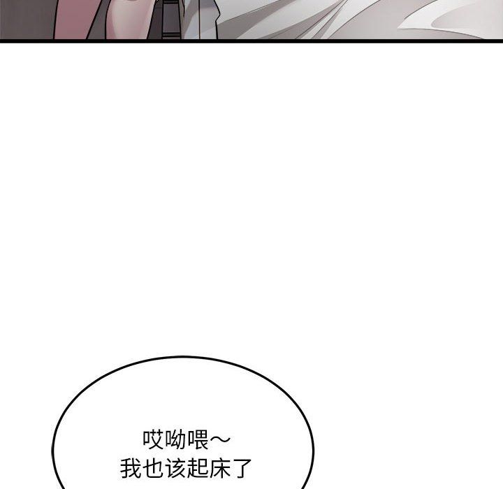 《好运出租车》漫画 第29話
