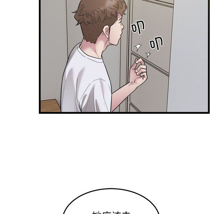 《好运出租车》漫画 第29話