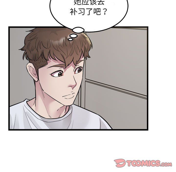 《好运出租车》漫画 第29話