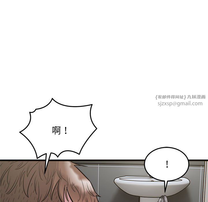 《好运出租车》漫画 第29話