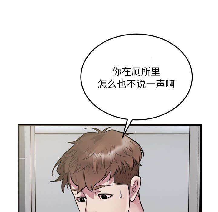 《好运出租车》漫画 第29話