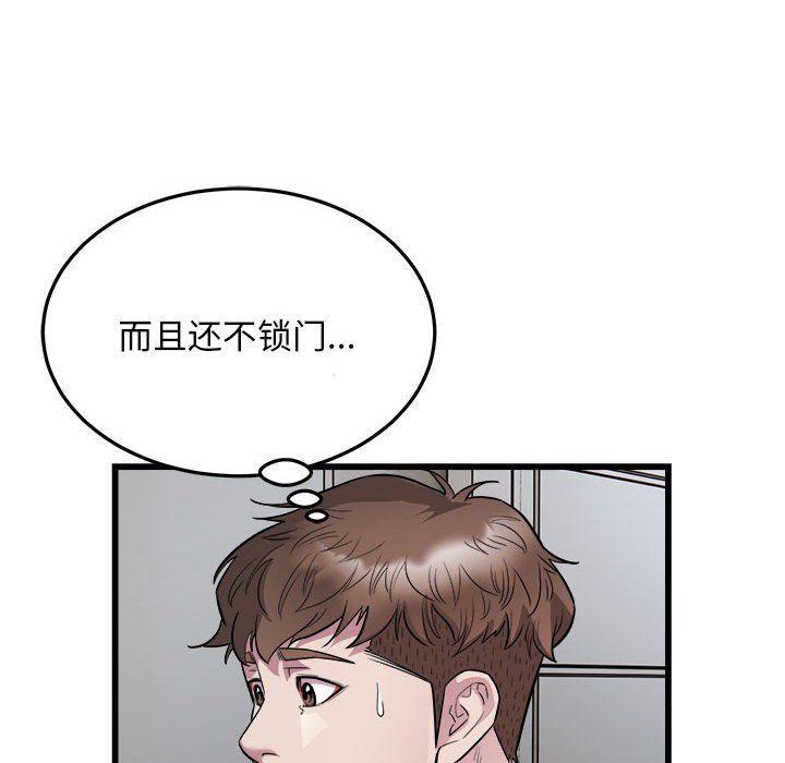 《好运出租车》漫画 第29話