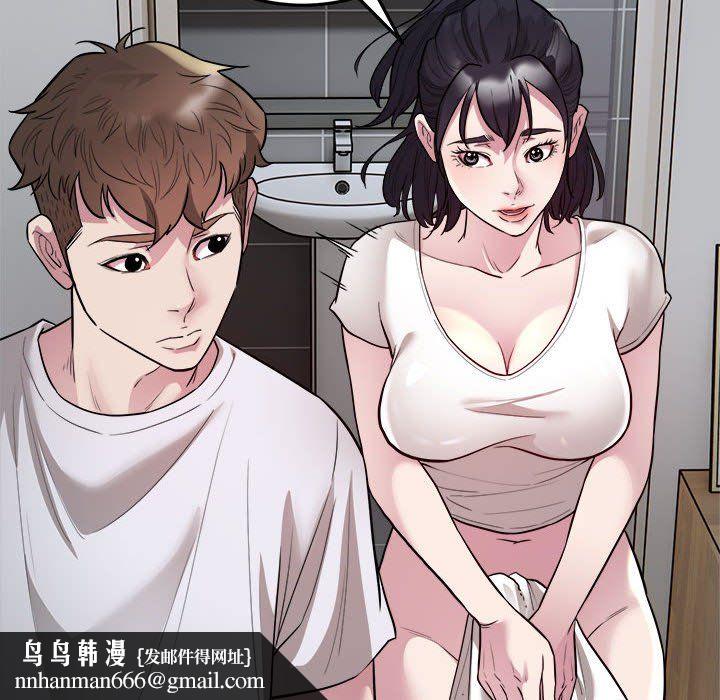 《好运出租车》漫画 第29話