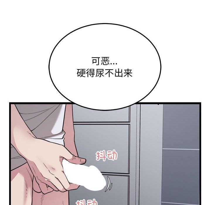 《好运出租车》漫画 第29話