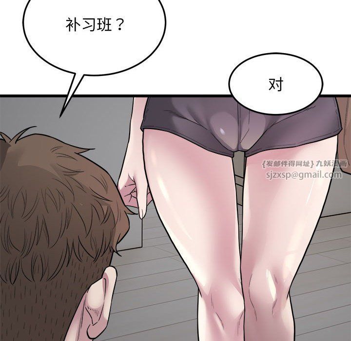 《好运出租车》漫画 第29話