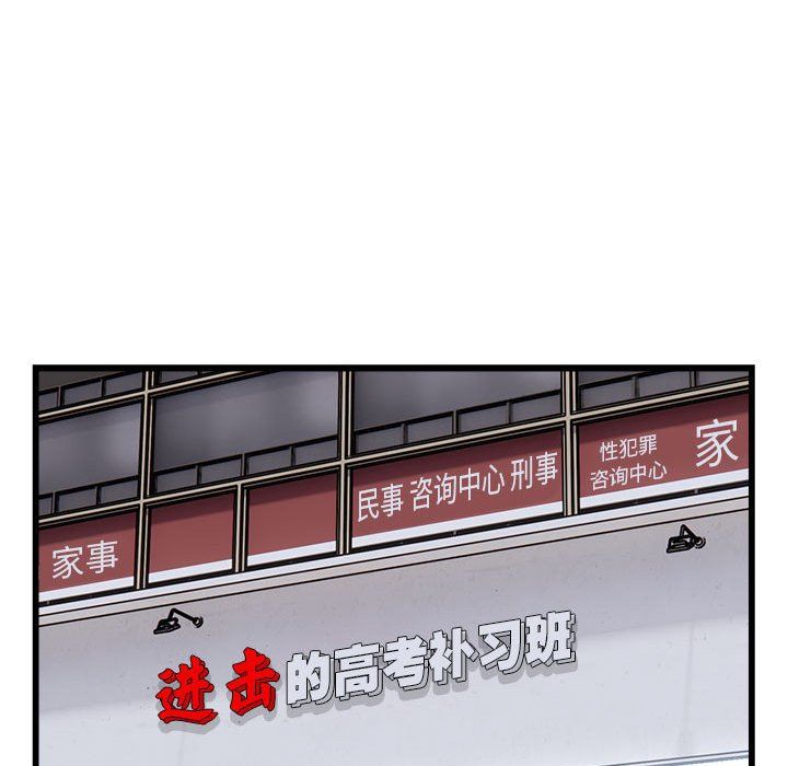 《好运出租车》漫画 第29話