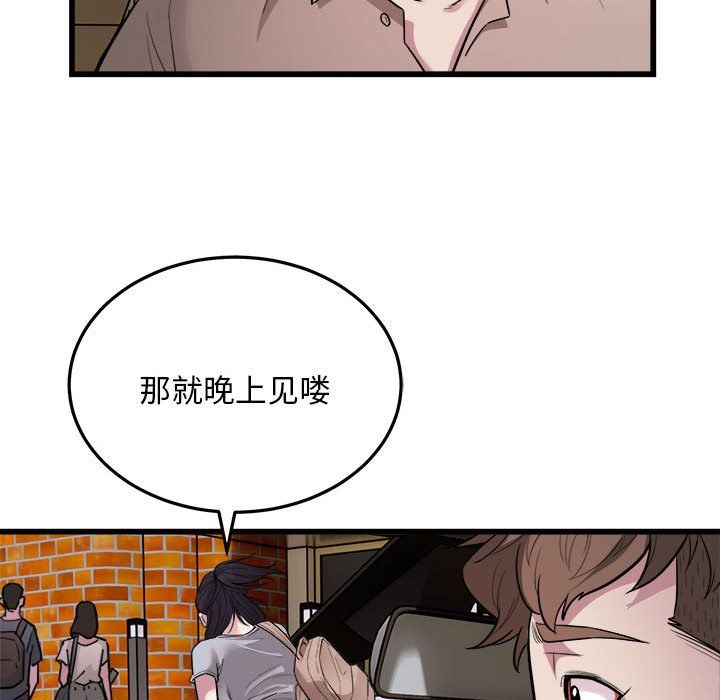 《好运出租车》漫画 第29話