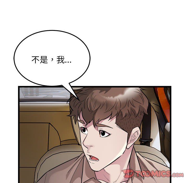 《好运出租车》漫画 第29話