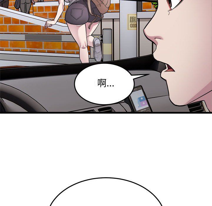 《好运出租车》漫画 第29話