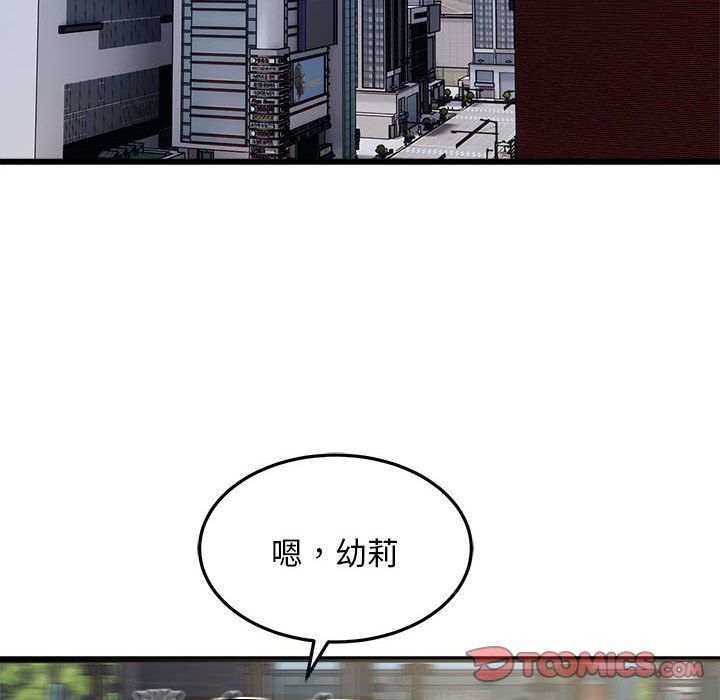《好运出租车》漫画 第29話