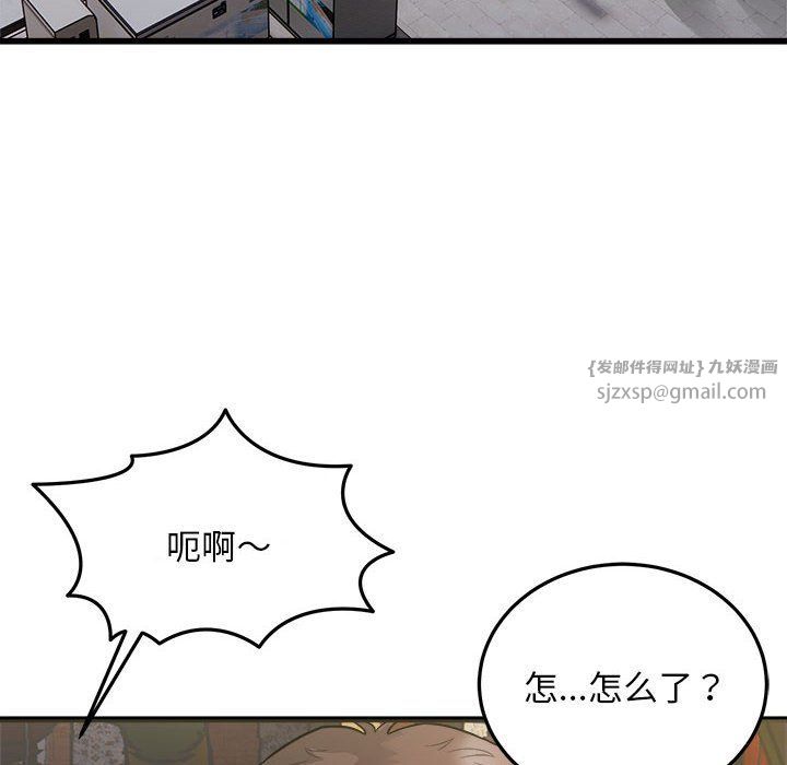 《好运出租车》漫画 第29話