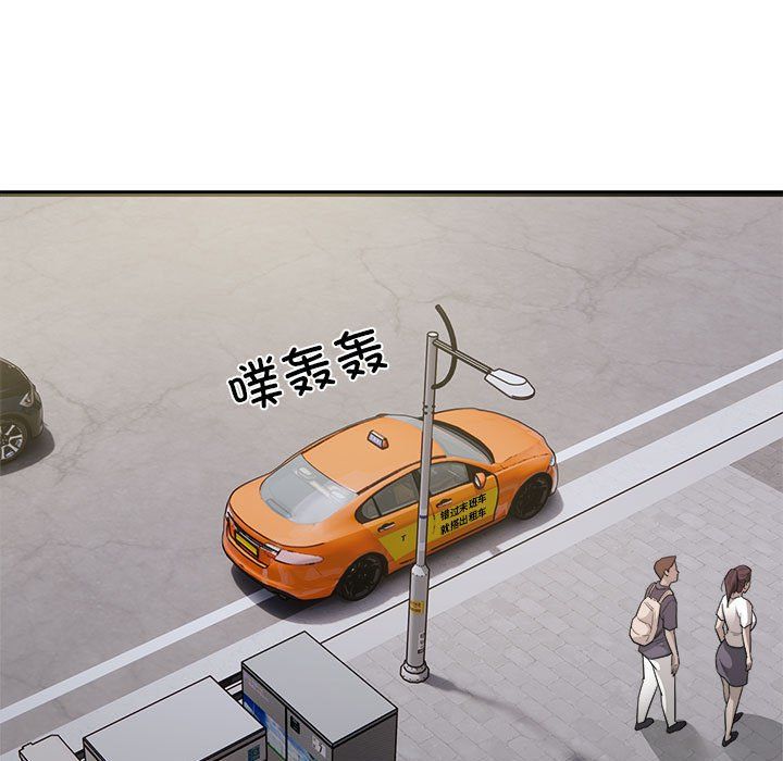 《好运出租车》漫画 第29話