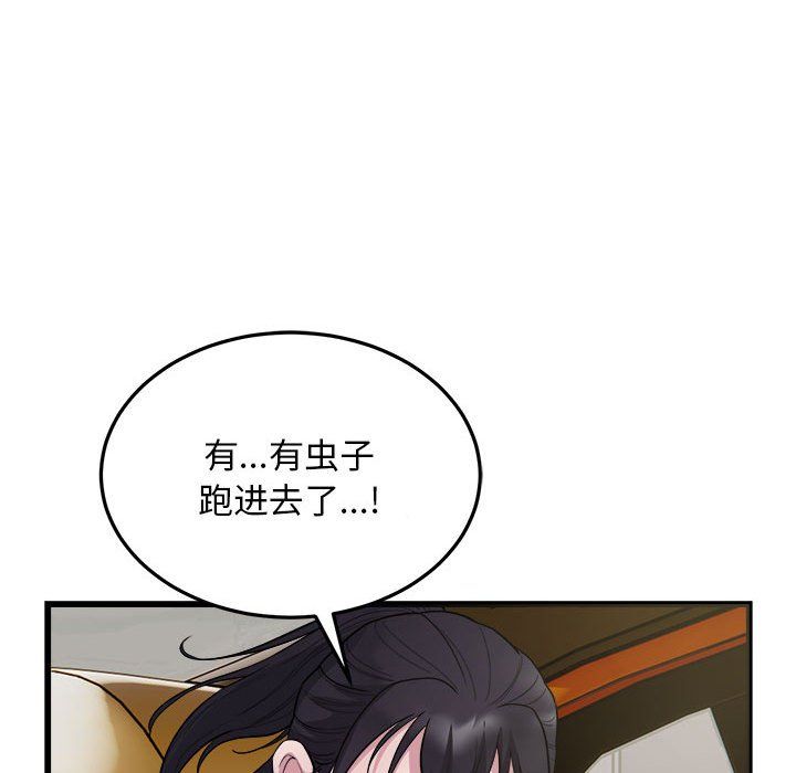 《好运出租车》漫画 第29話