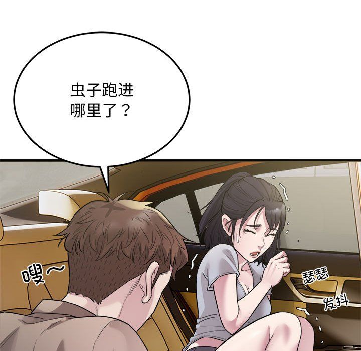 《好运出租车》漫画 第29話