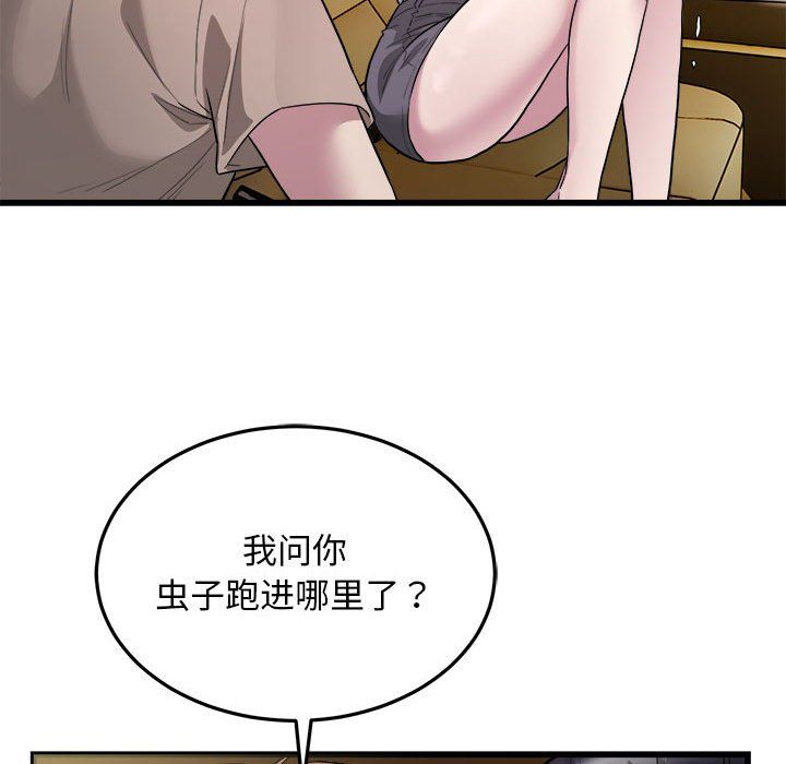 《好运出租车》漫画 第29話