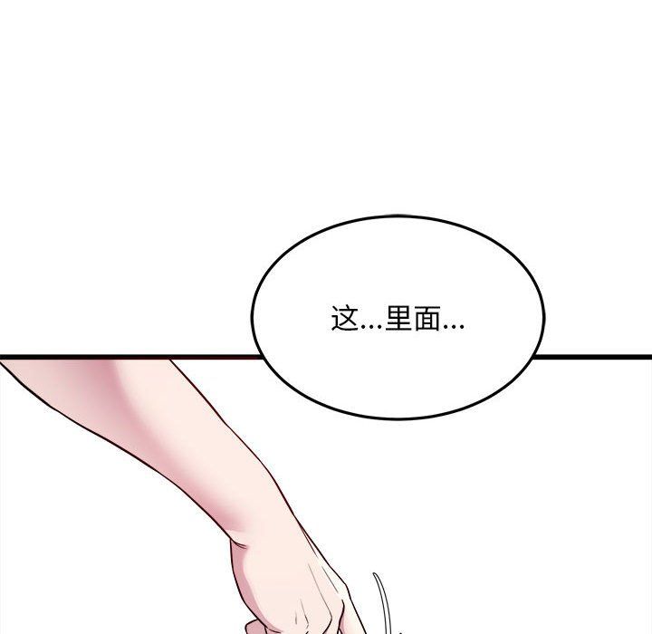 《好运出租车》漫画 第29話