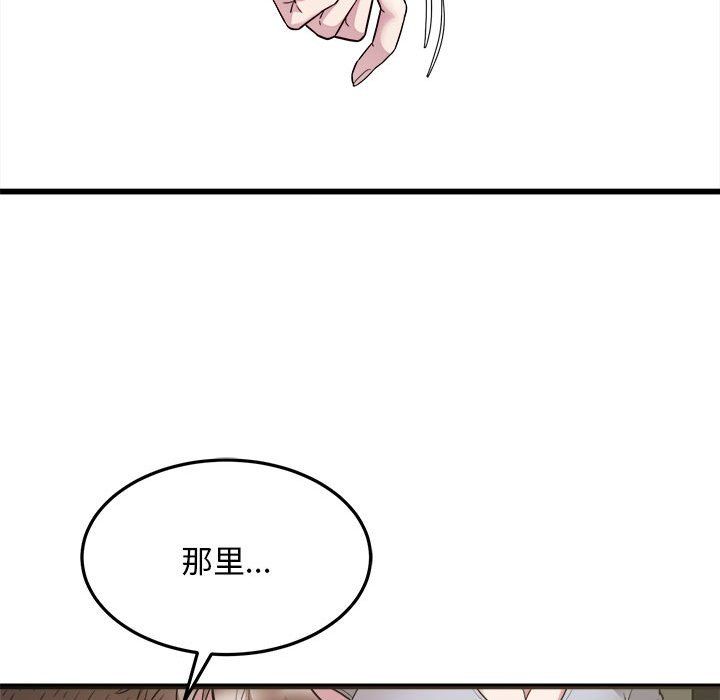 《好运出租车》漫画 第29話