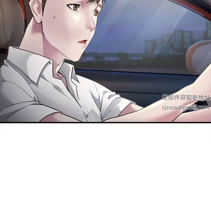 《好运出租车》漫画 第3話