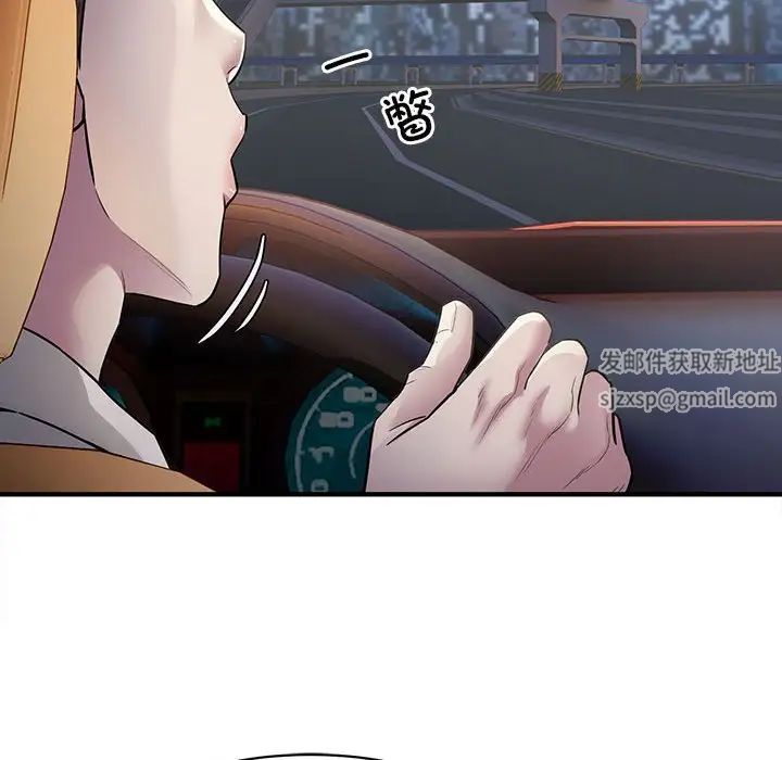 《好运出租车》漫画 第3話
