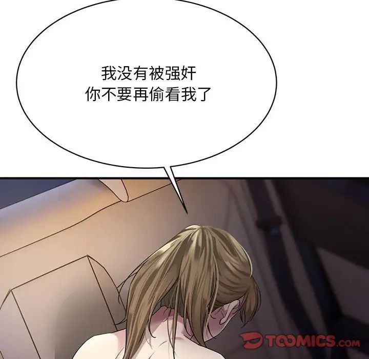 《好运出租车》漫画 第3話