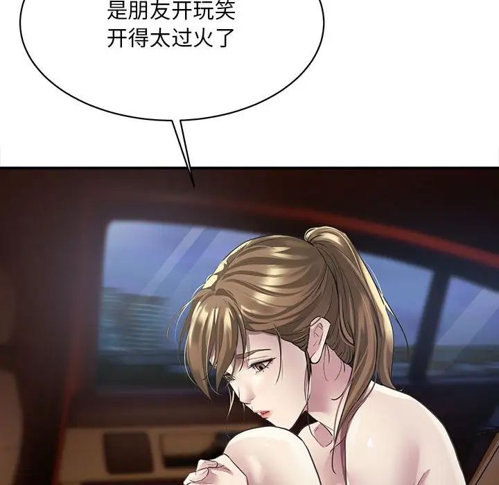 《好运出租车》漫画 第3話