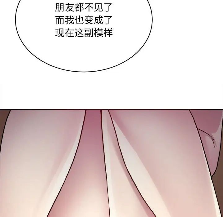 《好运出租车》漫画 第3話