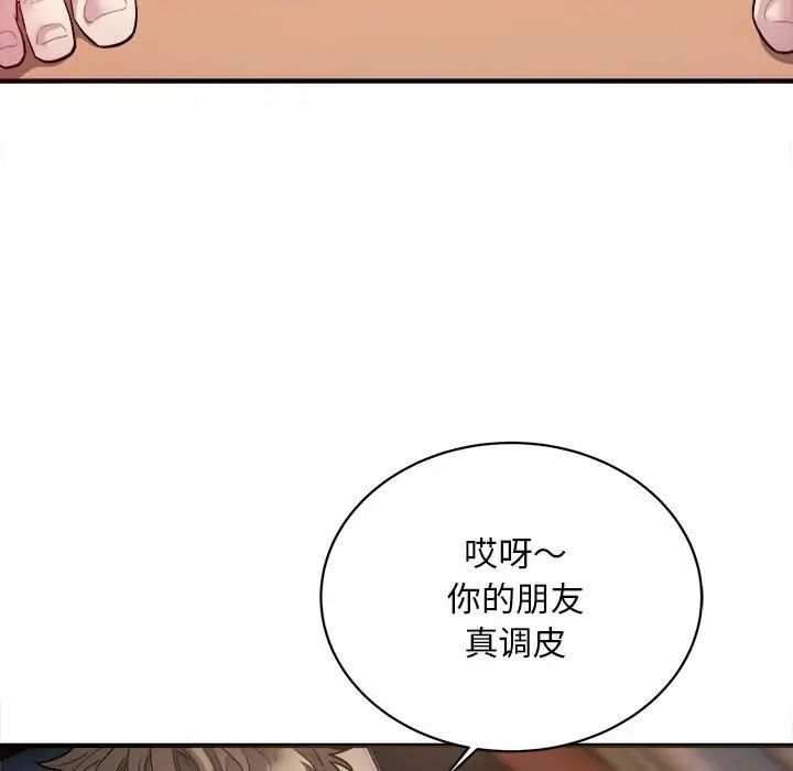 《好运出租车》漫画 第3話