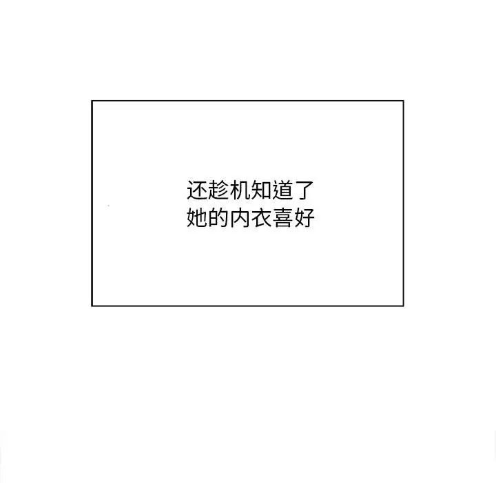 《好运出租车》漫画 第3話