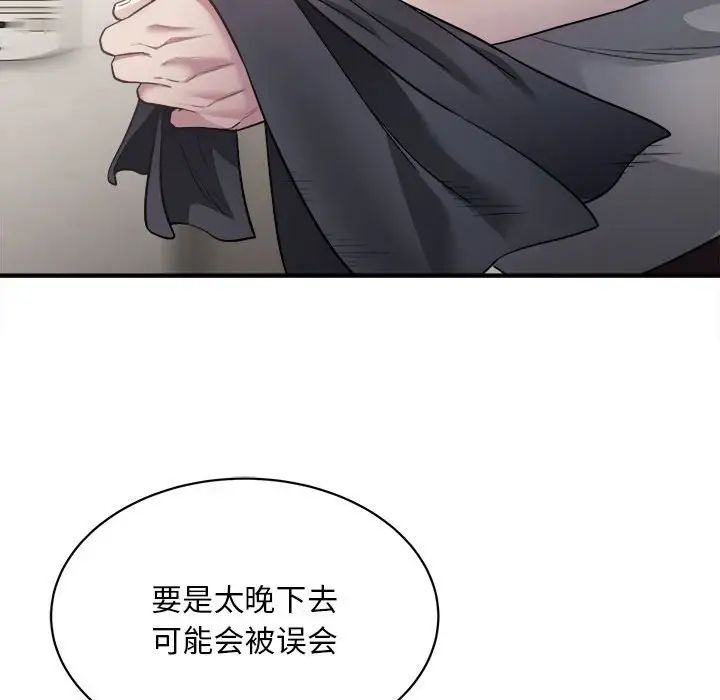 《好运出租车》漫画 第3話