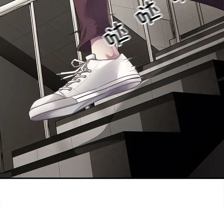 《好运出租车》漫画 第3話