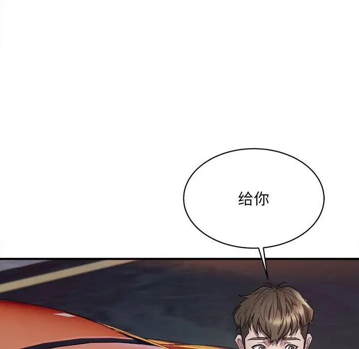 《好运出租车》漫画 第3話