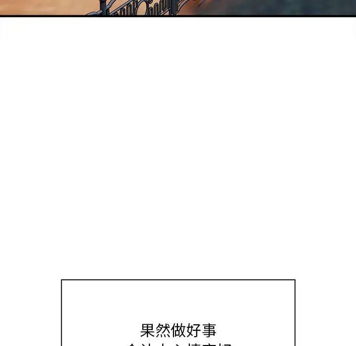 《好运出租车》漫画 第3話