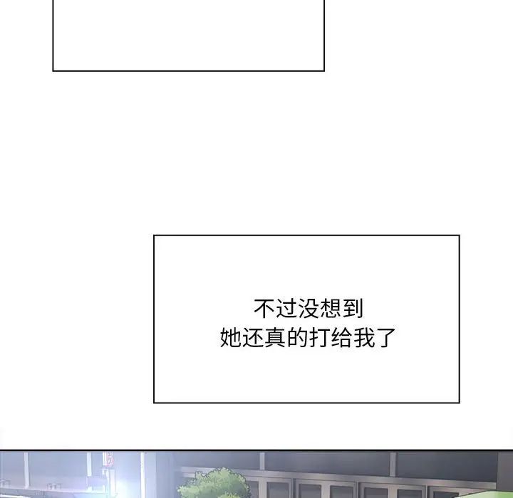 《好运出租车》漫画 第3話