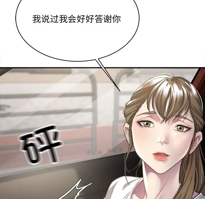 《好运出租车》漫画 第3話