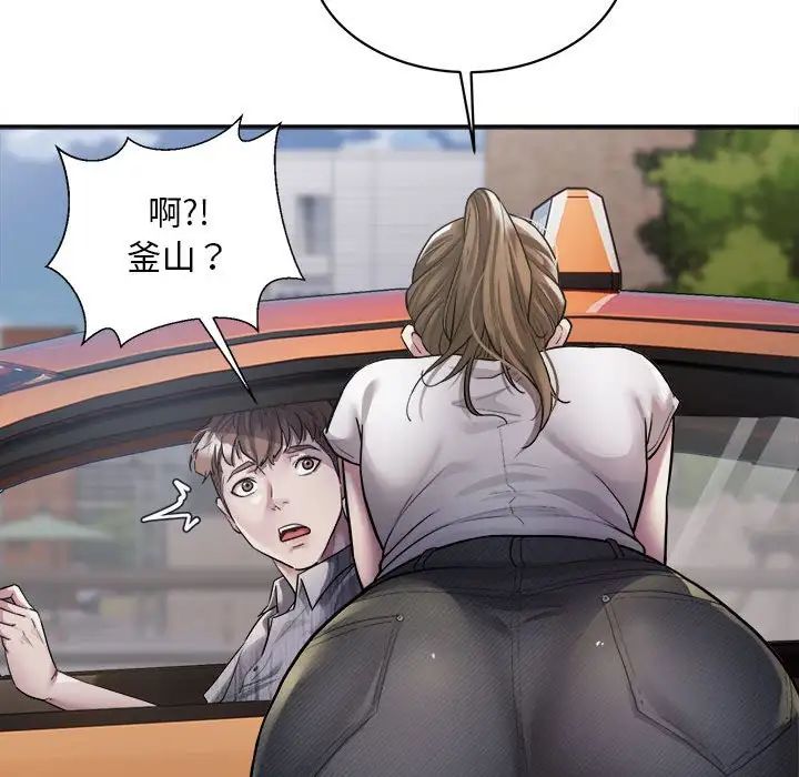 《好运出租车》漫画 第3話