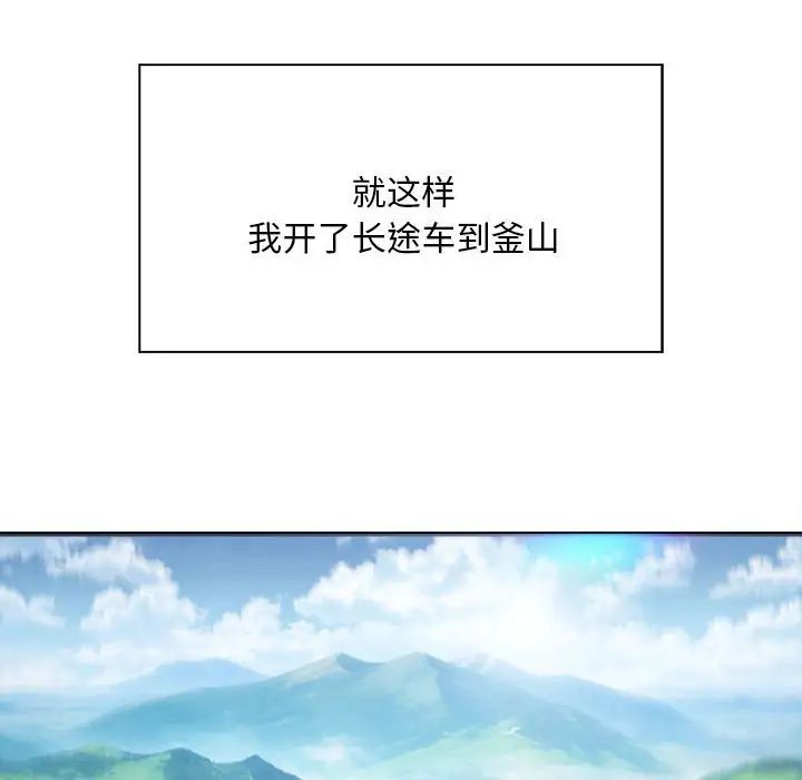 《好运出租车》漫画 第3話