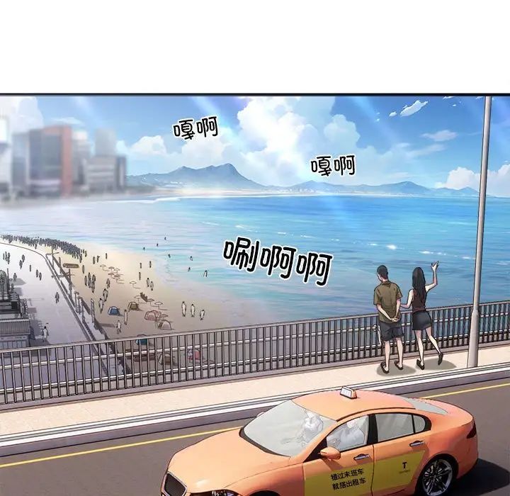 《好运出租车》漫画 第3話